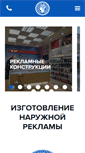 Mobile Screenshot of acropol-rpk.ru