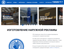 Tablet Screenshot of acropol-rpk.ru
